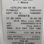 Образец кассового чека